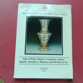 中国历代陶瓷玉器首饰名表珍玩拍卖1995年