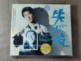 张善为《失心疯》， 2VCD，全新未拆封。