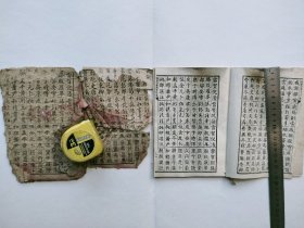 四体百家姓2本合售，低价出