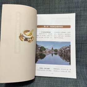 藏在手脚上的养生密码