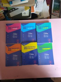 考研神器 中医综合速记填空本 2020版 针灸学+中药学+中医内科学+中医基础理论+方剂学+中医诊断学 全6册