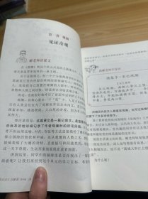 郦波语文启蒙课 四年级 上下（下册未拆封）