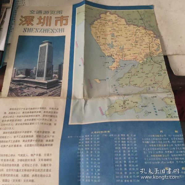 深圳市交通游览图