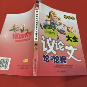 小学生分类作文