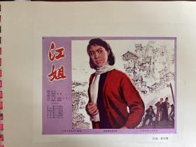 中国剪报（共70张精美图片，其中彩色电影海报40张，国画、油画等30张）收藏者自己制作，非常精美。