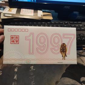 97香港回归年大吉纪念钞