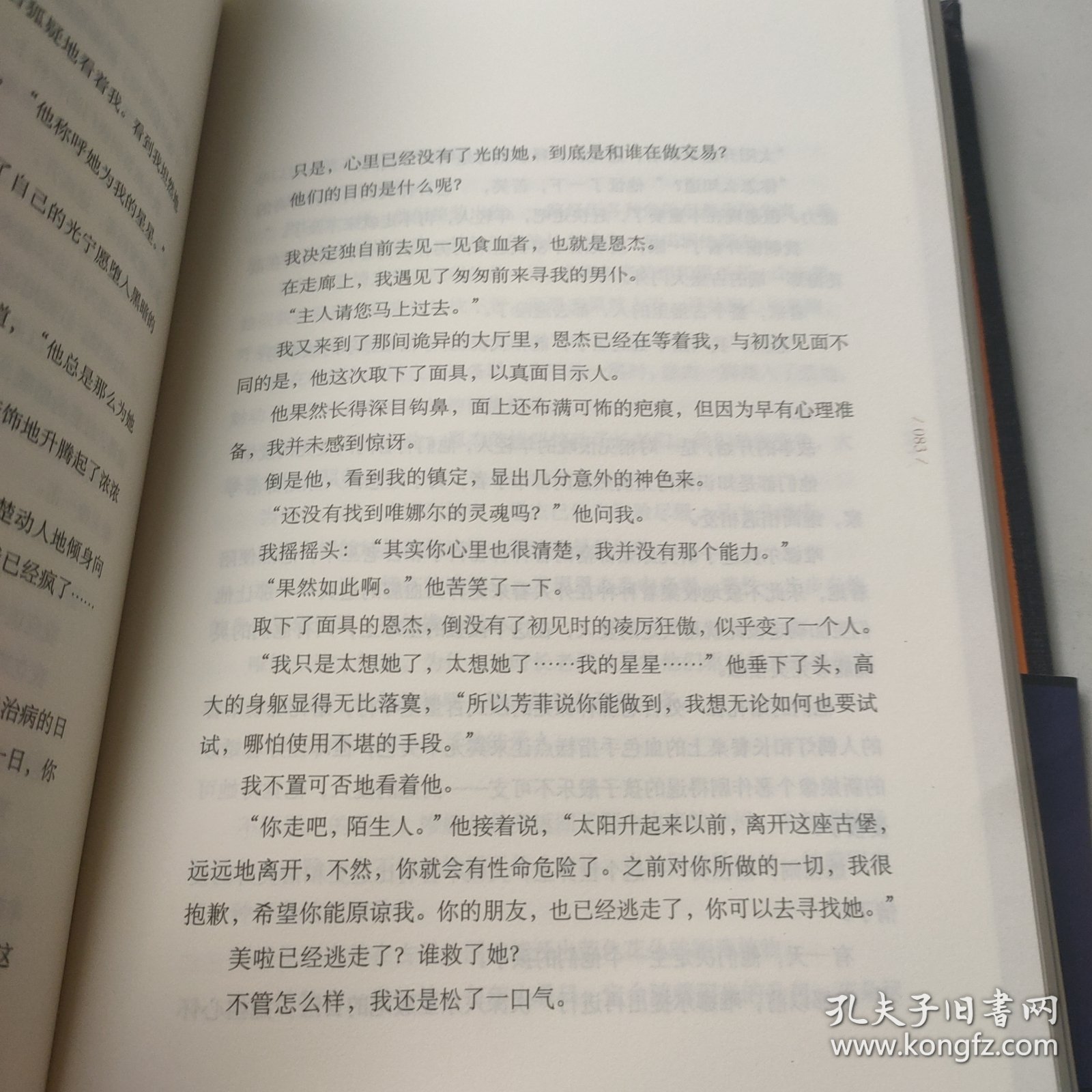 蜗牛小镇·世界上和我牵着手的你
