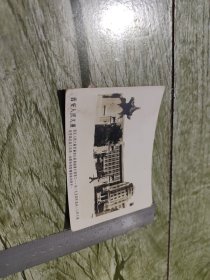西安人民大厦照片一张
