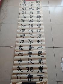 山东省书协会员苑凤奎书法作品5