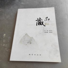 藏品背后（无光盘）