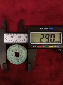 趣味藏品，北宋元丰通宝折钱，背刻道家太八卦图，直径29mm，厚度1.9mm，品如图，35包邮。