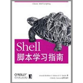 Shell脚本学习指南