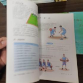 体育与健康. 八年级 : 全一册
