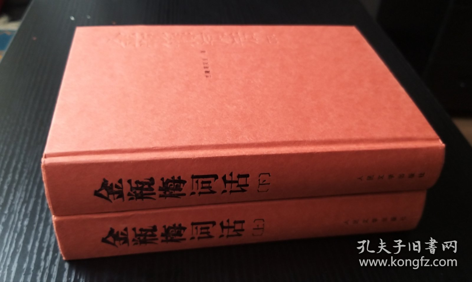 金瓶梅词话
