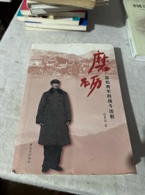 磨砺 徐炜将军的战斗历程