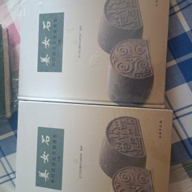 姜女石（上下）