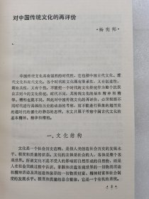 传统文化与现代文化。