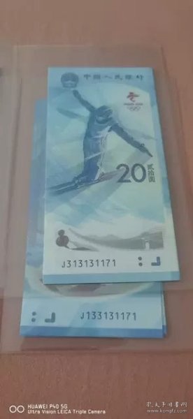 2022奥运钞纪念钞对钞准全同号一组，极少见双胞胎号码。三包绝品标十