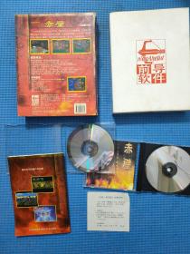 游戏光盘: 三国系列《赤壁》二张光盘+手册