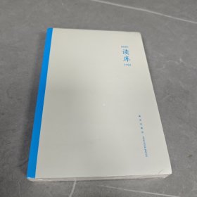 读库1701