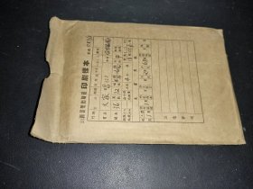 大家唱 三 印刷样本