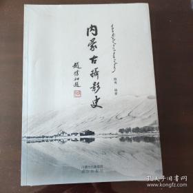 1.内蒙古摄影史未开封