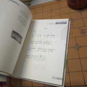 科尔沁叙事民歌 第二卷