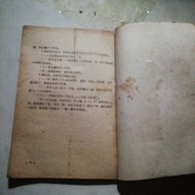 中医进修讲义实习操作