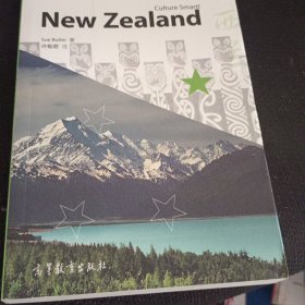 体验世界文化之旅阅读文库：新西兰