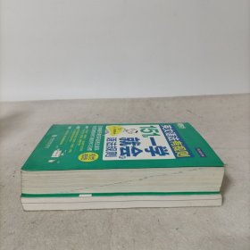新东方·英文语法有规则:151个一学就会的语法规则+练习册 2本合售