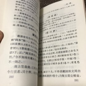 霞外随笔