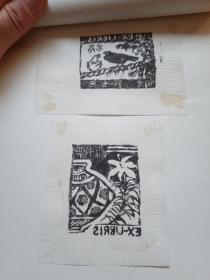 周戈，藏书票，2张