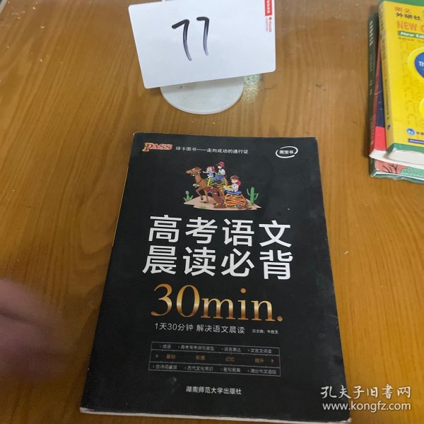 19晨读晚练--高考语文晨读必背