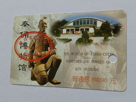 陕西 秦俑博物馆门票仅供收藏