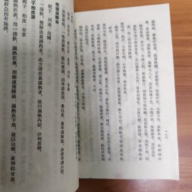 伤寒大白 正版书籍，保存完好，实拍图片，一版一印，品相嘎嘎新