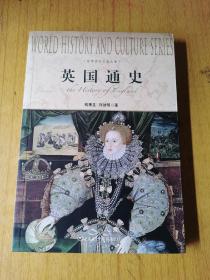 英国通史  平装16开，售30元包快递