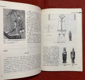 中国服装史