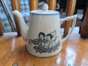 六七十年代小茶壶（中华儿女多奇志，不爱红装爱武装。）