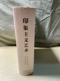 印象主义艺术：1860 1920