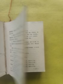 1970年二月中医研究院广安门医院革命委员会编印：常见病医疗手册 作