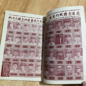 欢送出席全国战斗英雄劳动模范代表会议代表特刊