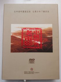 中国经典老电影
