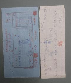茶厂文献：借到江西省公司回厂旅费附传票