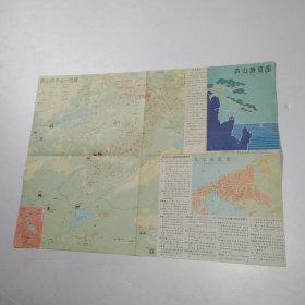 庐山游览图
