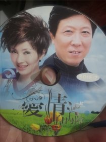 【粉色包-10，存放】裸碟电视剧dvd，慎拍，2碟大陆时装剧，20集全，爱情白内障爱情驿站，丛珊韩童生方青卓王建成陶虹高冬平