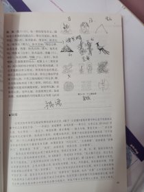 中国服装史