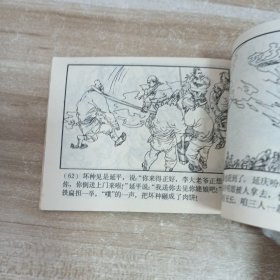 《呼家将》:13本合售