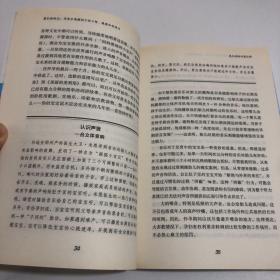 莫扎特效应：用音乐唤醒孩子的头脑、健康和创造力