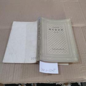 福尔赛世家  第1部