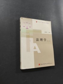 孔夫子旧书网--中央广播电视大学教材：法理学